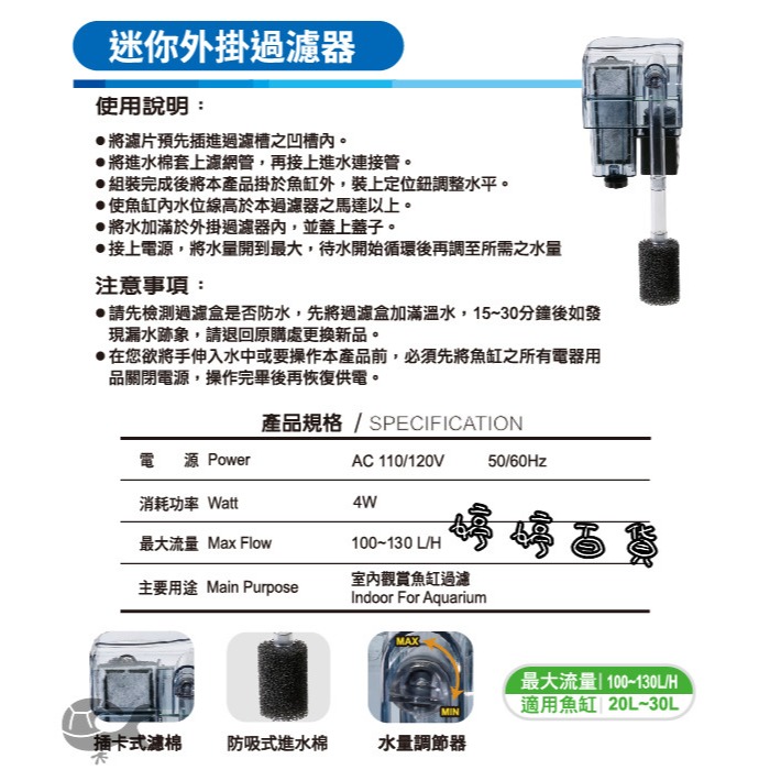ISTA 伊士達 迷你外掛過濾器 IF-766 再啟動免加水 附濾材 外掛過濾 魚缸過濾 婷婷百貨-細節圖2