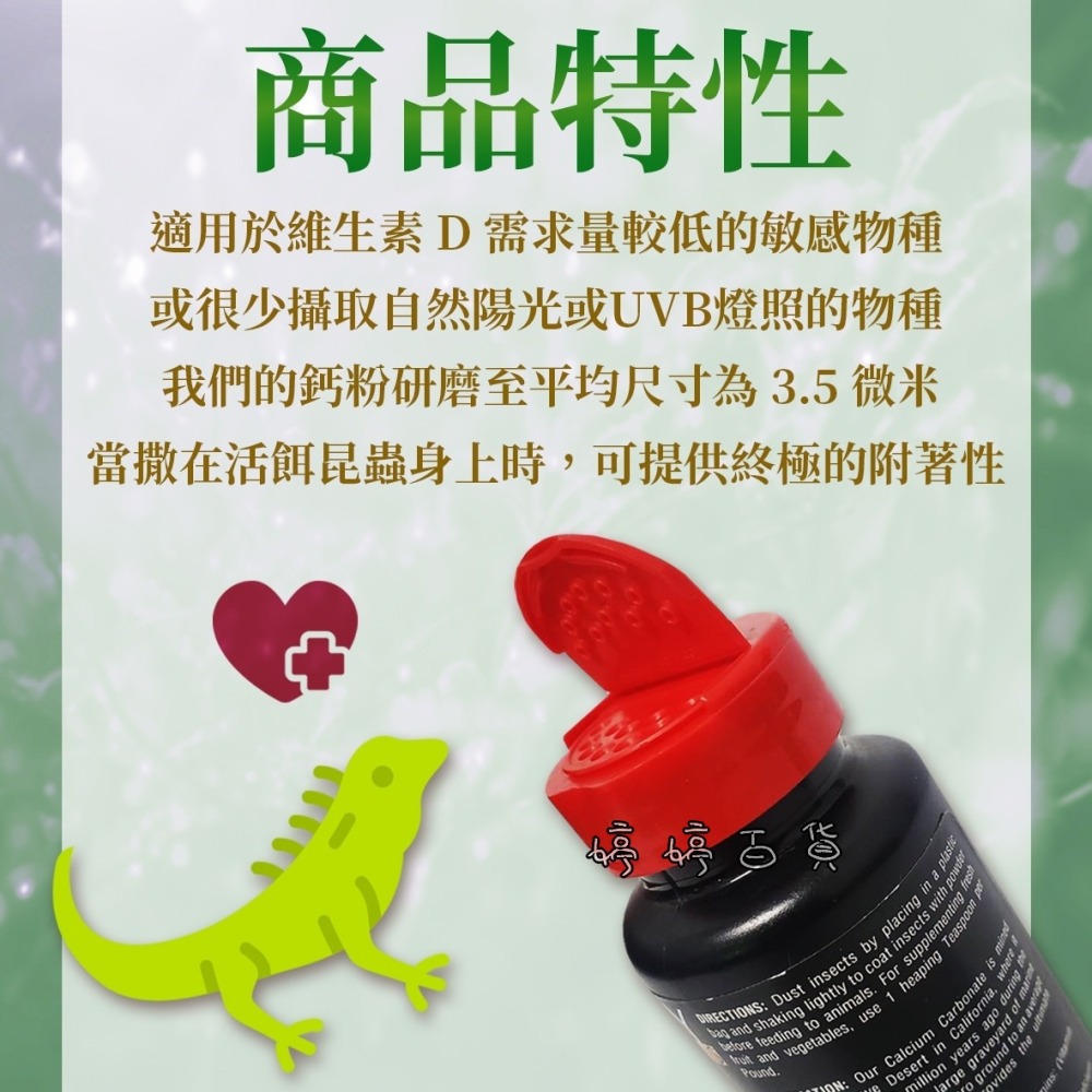 REPASHY 蛙類專用 低量鈣粉【極細鈣粉＋低量D3】角蛙 霸王 樹蛙 老爺樹蛙 牛奶蛙 婷婷水族 兩棲爬寵-細節圖2