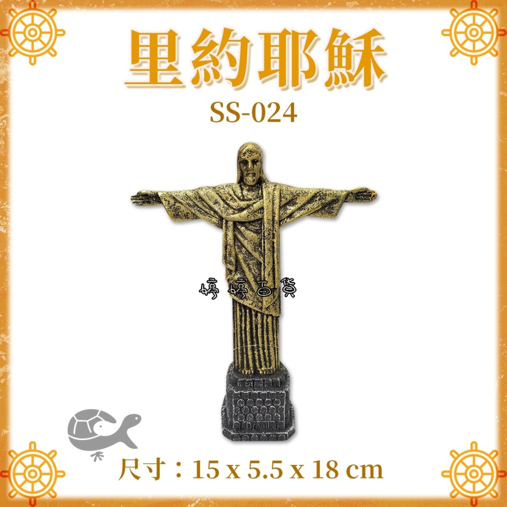 里約耶穌 飾品 3D立體裝飾品 世界地標 耶穌 SS-024 魚缸造景 擺設 裝飾 水族 園藝 婷婷水族 兩棲爬寵-細節圖2