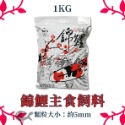 UP 雅柏 錦鯉主食飼料 養殖場指定用料【上浮性 成長型 1Kg、5Kg】鯉魚 龍鯉 婷婷水族 兩棲爬蟲-規格圖3