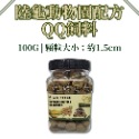 維益特 陸龜動物園配方 QQ飼料 有機食材 高纖維 添加維生素 礦物質 豹龜 蘇卡達 赫曼 紅腿 婷婷水族 兩棲爬寵-規格圖4
