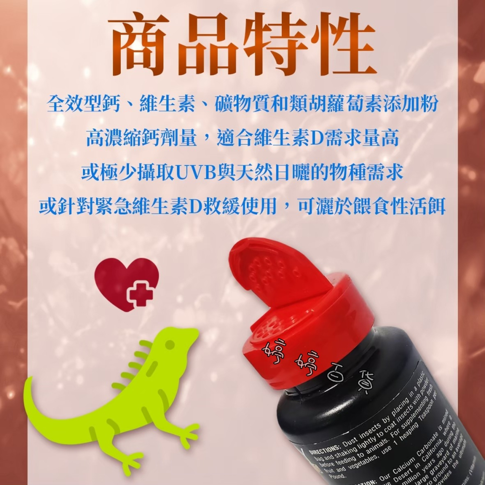 Repashy 銳帥 高量維他命鈣粉【含D3】維生素 鈣質補充 守宮 蜥蜴 爬蟲 鈣粉 營養補充 婷婷水族 兩棲爬寵-細節圖4