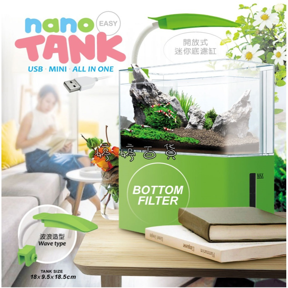 小螃蟹 開放式 迷你底部過濾缸 底濾缸（含馬達、燈具、濾材）魚缸套組 孔雀缸 桌上缸 鬥魚缸 小型缸 婷婷水族 兩棲爬寵-細節圖5