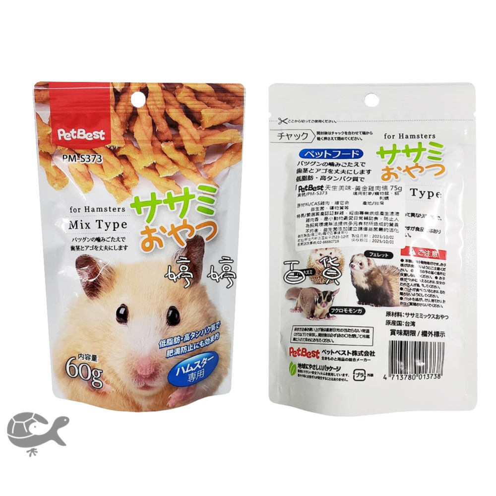 PetBest 黃金雞肉條 零食 點心 寵物鼠 倉鼠 黃金鼠 三線鼠 刺蝟 貂 蜜袋鼯 婷婷水族 兩棲爬寵-細節圖3