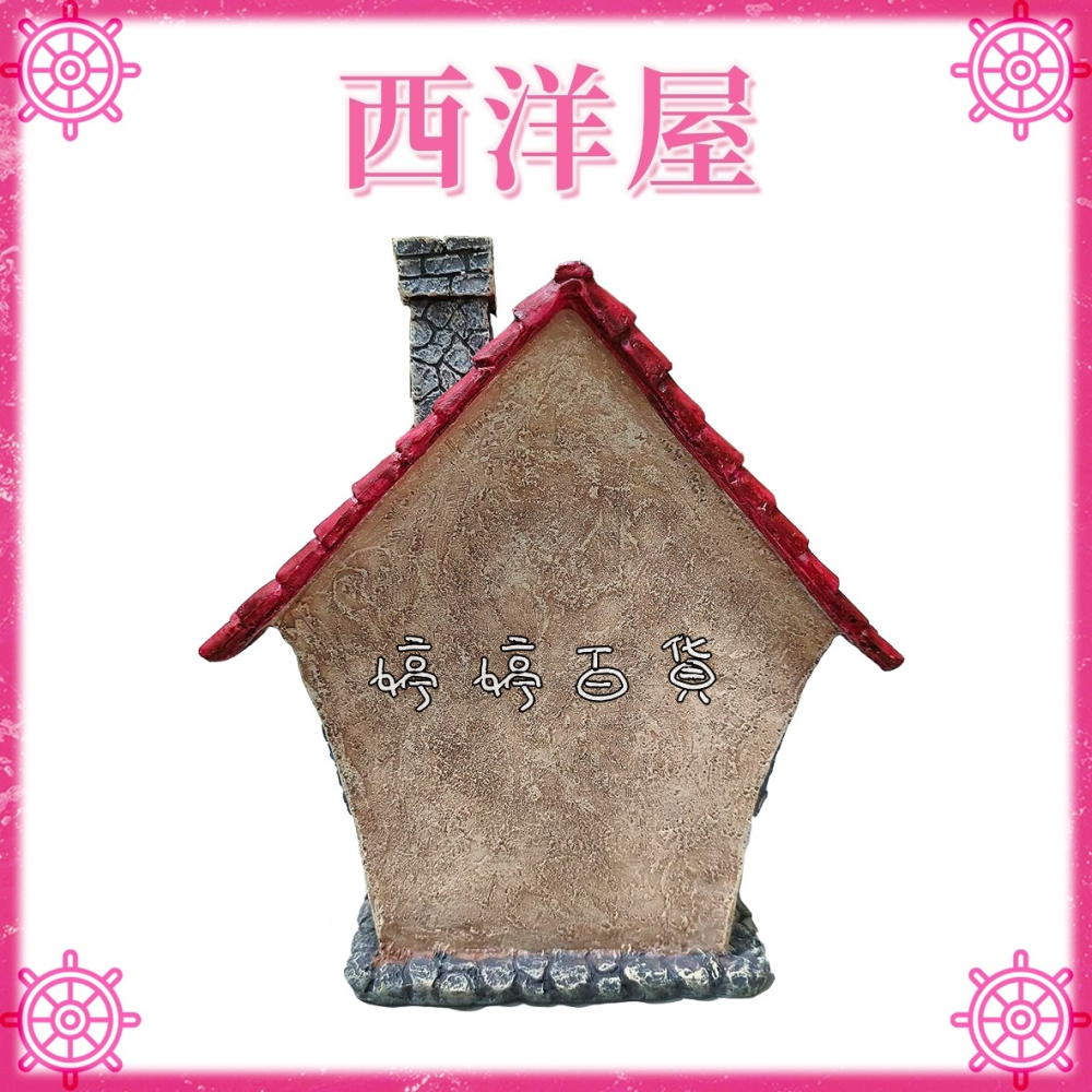 西洋屋 飾品 歐風建築 造景 裝飾品 擺設 3D立體飾品 SS-052 屋子造型 水族 園藝擺設 婷婷水族 兩棲爬寵-細節圖2