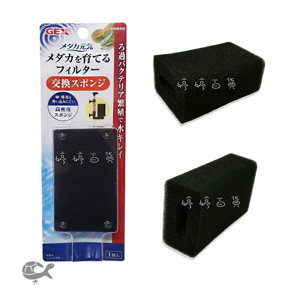【零件】GEX 氣動式生物過濾器替換濾棉（單、雙管適用）水妖精 過濾器 生化棉 內置過濾 婷婷水族 兩棲爬寵-細節圖3