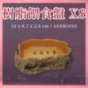 REPTIZOO 瑞普 樹脂餵食盤 水盆 食盆 菜盤 寵物水盆 兩棲爬蟲 守宮 蜥蜴 陸龜 角蛙 婷婷百貨 金金水族-規格圖6