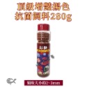 彩艷 頂級增艷揚色 魚飼料【中顆粒 上浮性】血鸚鵡 七彩 花羅漢 慈鯛 熱帶魚 觀賞魚 婷婷百貨 金金水族-規格圖4