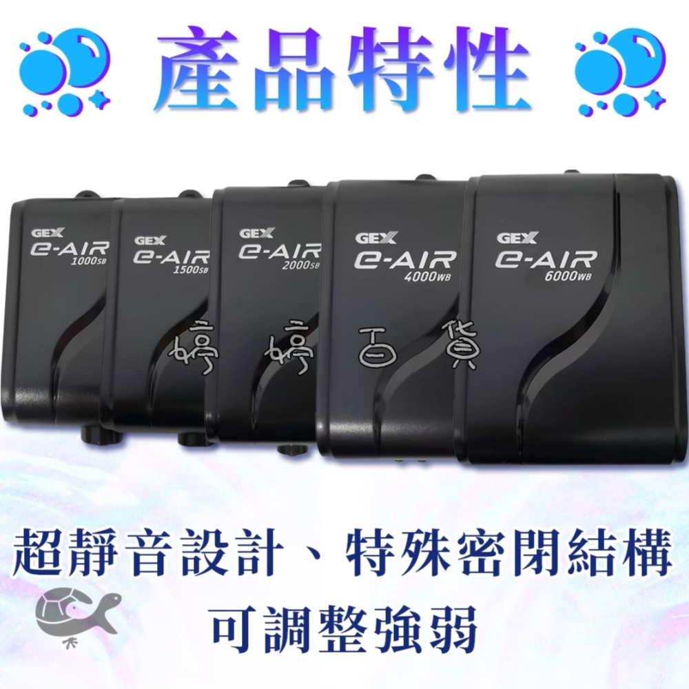 五味 GEX 新型超靜音打氣馬達 空氣馬達【單孔／雙孔】打氣機 打氣幫浦 空氣幫浦 婷婷水族 兩棲爬寵-細節圖2