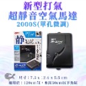 五味 GEX 新型超靜音打氣馬達 空氣馬達【單孔／雙孔】打氣機 打氣幫浦 空氣幫浦 婷婷水族 兩棲爬寵-規格圖6