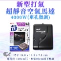 五味 GEX 新型超靜音打氣馬達 空氣馬達【單孔／雙孔】打氣機 打氣幫浦 空氣幫浦 婷婷水族 兩棲爬寵-規格圖6