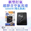 五味 GEX 新型超靜音打氣馬達 空氣馬達【單孔／雙孔】打氣機 打氣幫浦 空氣幫浦 婷婷水族 兩棲爬寵-規格圖6
