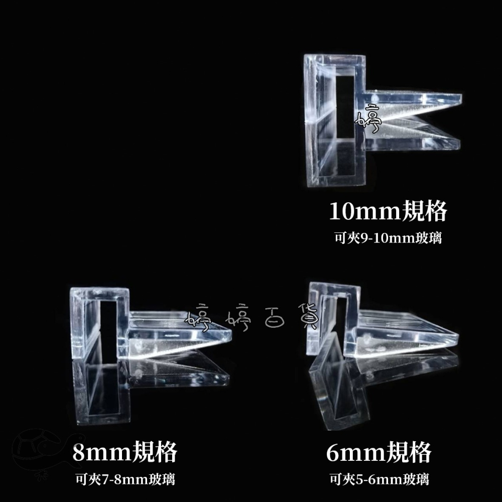 魚缸上蓋架 壓克力托架 玻璃蓋板【6mm、8mm、10mm】壓克力支架 防跳網支架 魚缸蓋架 玻璃蓋架 婷婷水族 兩爬-細節圖7