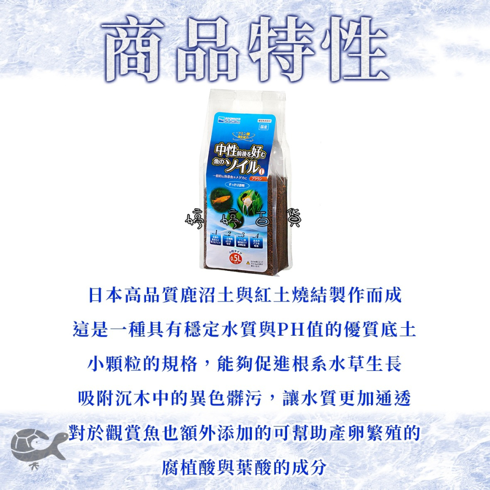 日本 Suisaku 水作 中性鹿沼土【小粒 0.5L】底沙 土壤 穩定pH值 腐植酸 水草營養 婷婷水族 兩棲爬寵-細節圖3