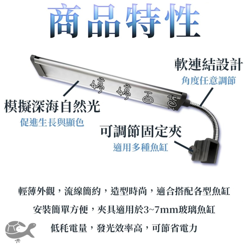 MR.AQUA 水族先生 螢光魚．海水魚藍白夾燈 LED 側夾燈 藍白燈 軟體燈 海水燈 婷婷水族 兩棲爬寵-細節圖2