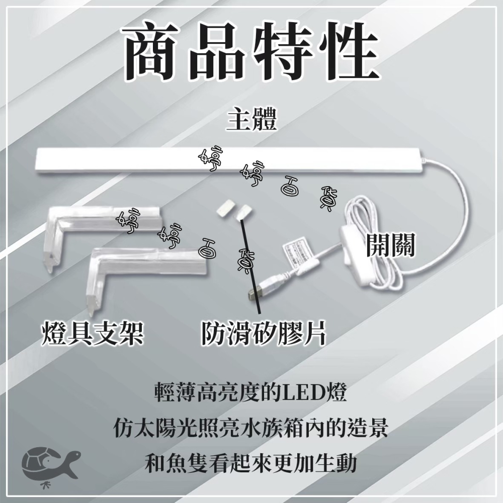 GEX 五味 高輝度LED燈 3040 適合30~40cm缸（不含豆腐頭）輕薄小巧 高亮度 燈具 婷婷水族 兩棲爬寵-細節圖3