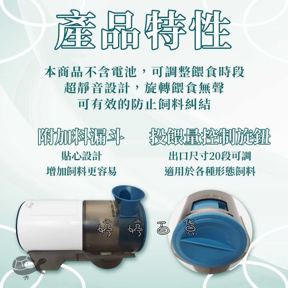 自動餵食器【自動餵食器、數位式自動餵食器】手動餵食 定時餵食 出國旅遊 魚飼料餵食 魚缸餵食 婷婷水族 兩棲爬寵-細節圖2