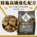 福壽 P.S.D海神 陸龜飼料【高纖強化 350g／3kg】提摩西草 高纖維 絲蘭 豹龜 蘇卡達 赫曼 紅腿 婷婷水族-規格圖4