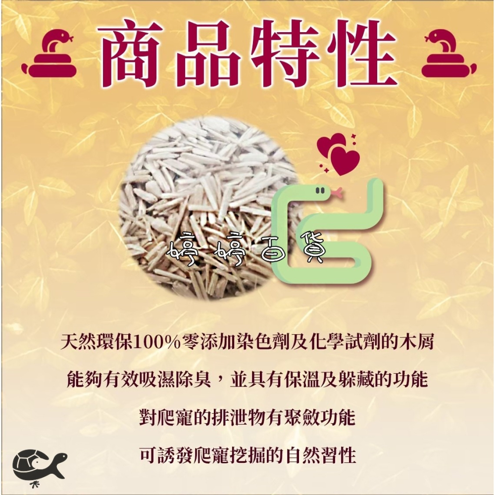 利達祥 REPTIZOO 瑞普 白楊木屑（500g）墊屑 墊材 底材 蛇類 蜥蜴 鳥類 爬蟲 婷婷水族 兩棲爬寵-細節圖2