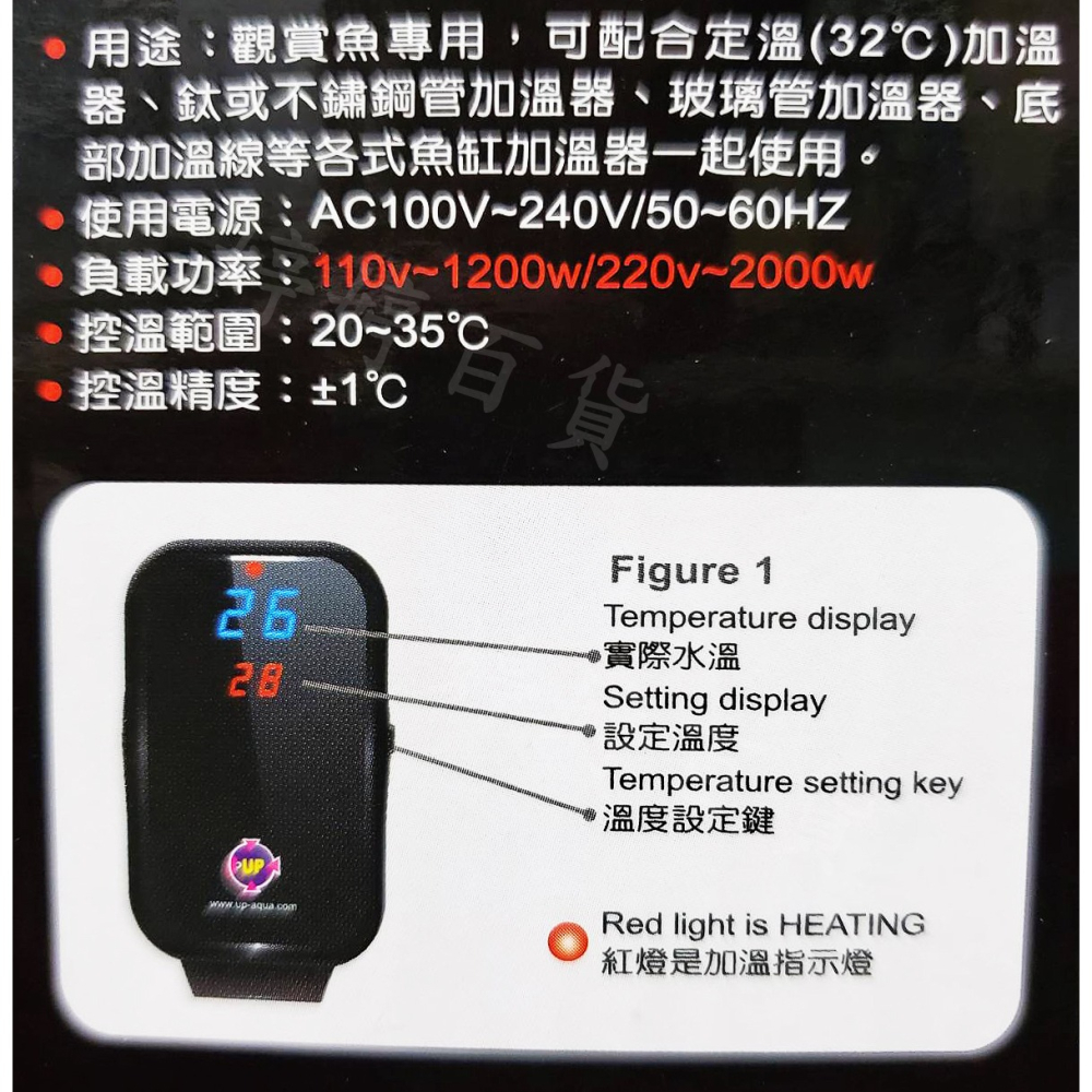 UP 雅柏 雙顯 控溫器 全電壓 雙迴路控溫器 雙顯示 雙繼電 雙感應 加溫 加熱 自動斷電 婷婷百貨 金金水族-細節圖3