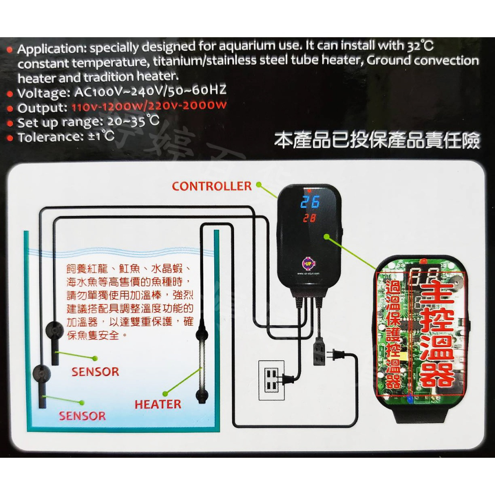 UP 雅柏 雙顯 控溫器 全電壓 雙迴路控溫器 雙顯示 雙繼電 雙感應 加溫 加熱 自動斷電 婷婷百貨 金金水族-細節圖4