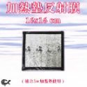諾摩 NOMO 加溫墊反射膜 反射墊 加熱墊反射膜 保溫 減少溫度流失 兩棲爬蟲 守宮 蜥蜴 角蛙 婷婷水族 兩棲爬寵-規格圖8
