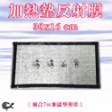 諾摩 NOMO 加溫墊反射膜 反射墊 加熱墊反射膜 保溫 減少溫度流失 兩棲爬蟲 守宮 蜥蜴 角蛙 婷婷水族 兩棲爬寵-規格圖8