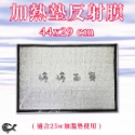 諾摩 NOMO 加溫墊反射膜 反射墊 加熱墊反射膜 保溫 減少溫度流失 兩棲爬蟲 守宮 蜥蜴 角蛙 婷婷水族 兩棲爬寵-規格圖8
