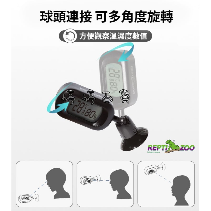 利達祥 REPTIZOO 瑞普 電子溫濕度計_橫式 LED顯示 爬蟲溫濕度計 360°旋轉數顯溫濕度計 婷婷百貨 金金水-細節圖5