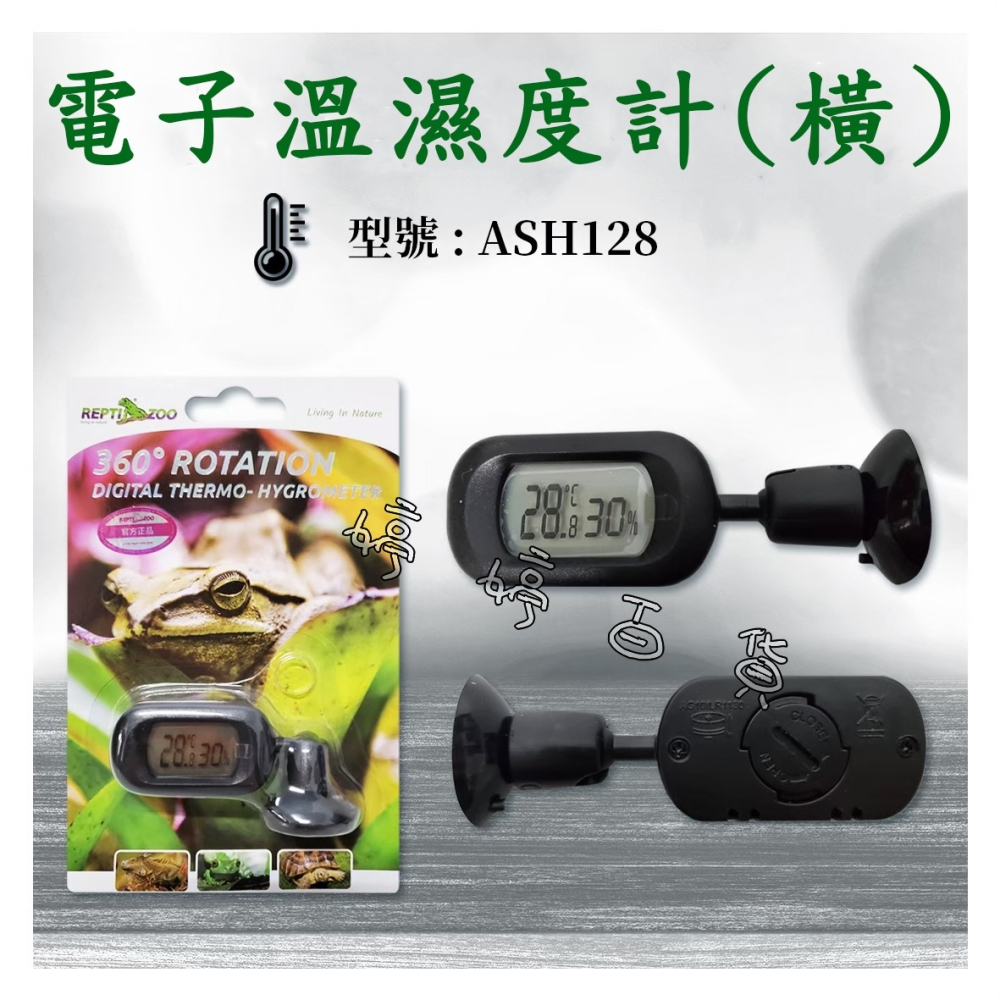 利達祥 REPTIZOO 瑞普 電子溫濕度計_橫式 LED顯示 爬蟲溫濕度計 360°旋轉數顯溫濕度計 婷婷百貨 金金水-細節圖6