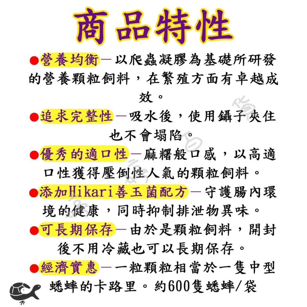 日本 Hikari 高夠力 爬蟲類專用 守宮顆粒飼料【60g 食蟲性】豹紋守宮 肥尾守宮 藍舌蜥 鬆獅蜥 婷婷水族-細節圖2