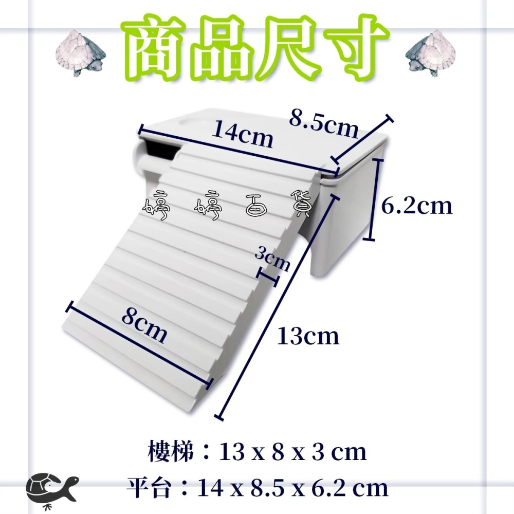 松寶 SOBO USB DC直流 烏龜爬台過濾器 內置過濾器 階梯式爬台 曬台 烏龜台 婷婷百貨 金金水族-細節圖4