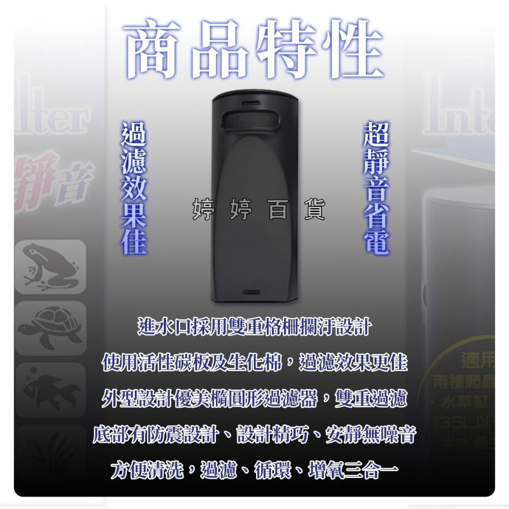 MR.AQUA 水族先生 多功能低水位過濾器 內置式過濾器 烏龜過濾器 水龜 水草缸 半水景生態缸 婷婷水族 兩棲爬寵-細節圖3