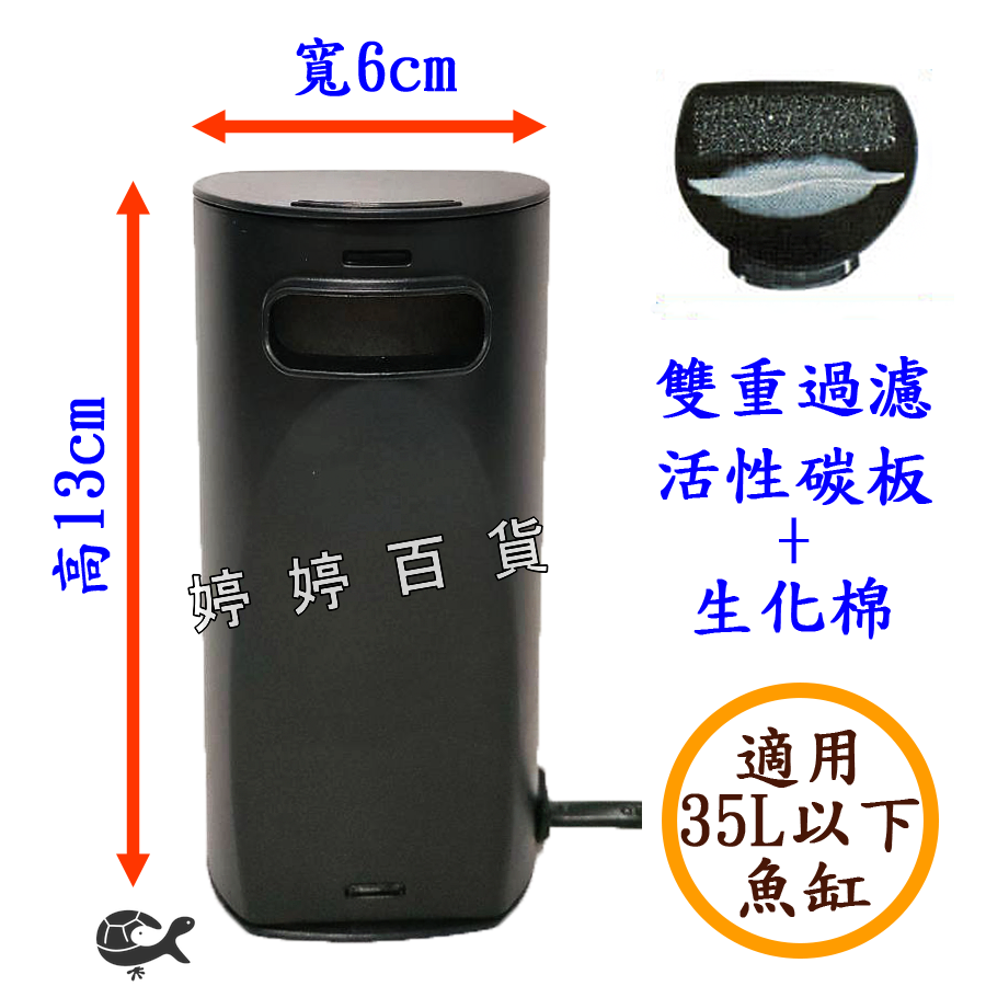 MR.AQUA 水族先生 多功能低水位過濾器 內置式過濾器 烏龜過濾器 水龜 水草缸 半水景生態缸 婷婷水族 兩棲爬寵-細節圖4