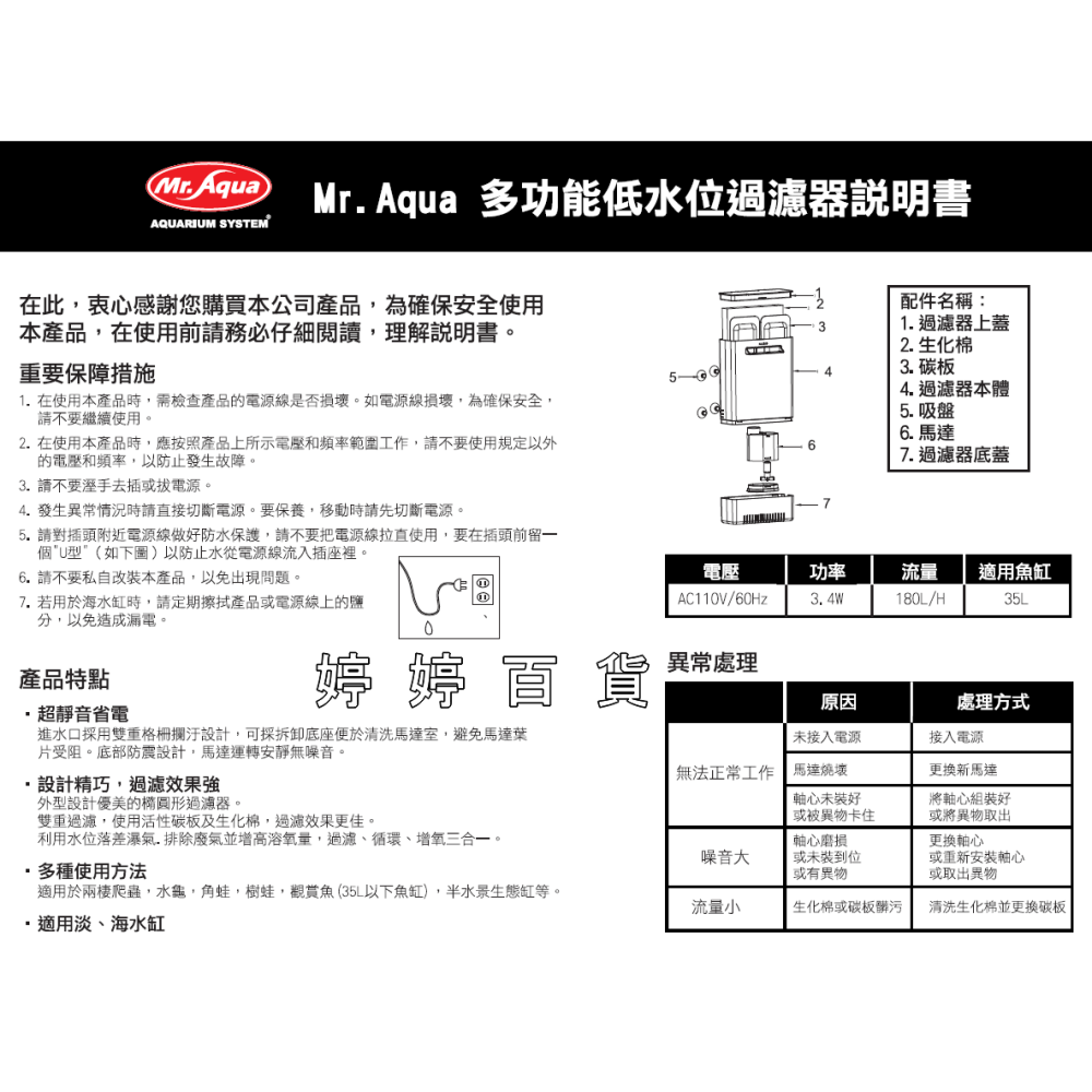 MR.AQUA 水族先生 多功能低水位過濾器 內置式過濾器 烏龜過濾器 水龜 水草缸 半水景生態缸 婷婷水族 兩棲爬寵-細節圖5