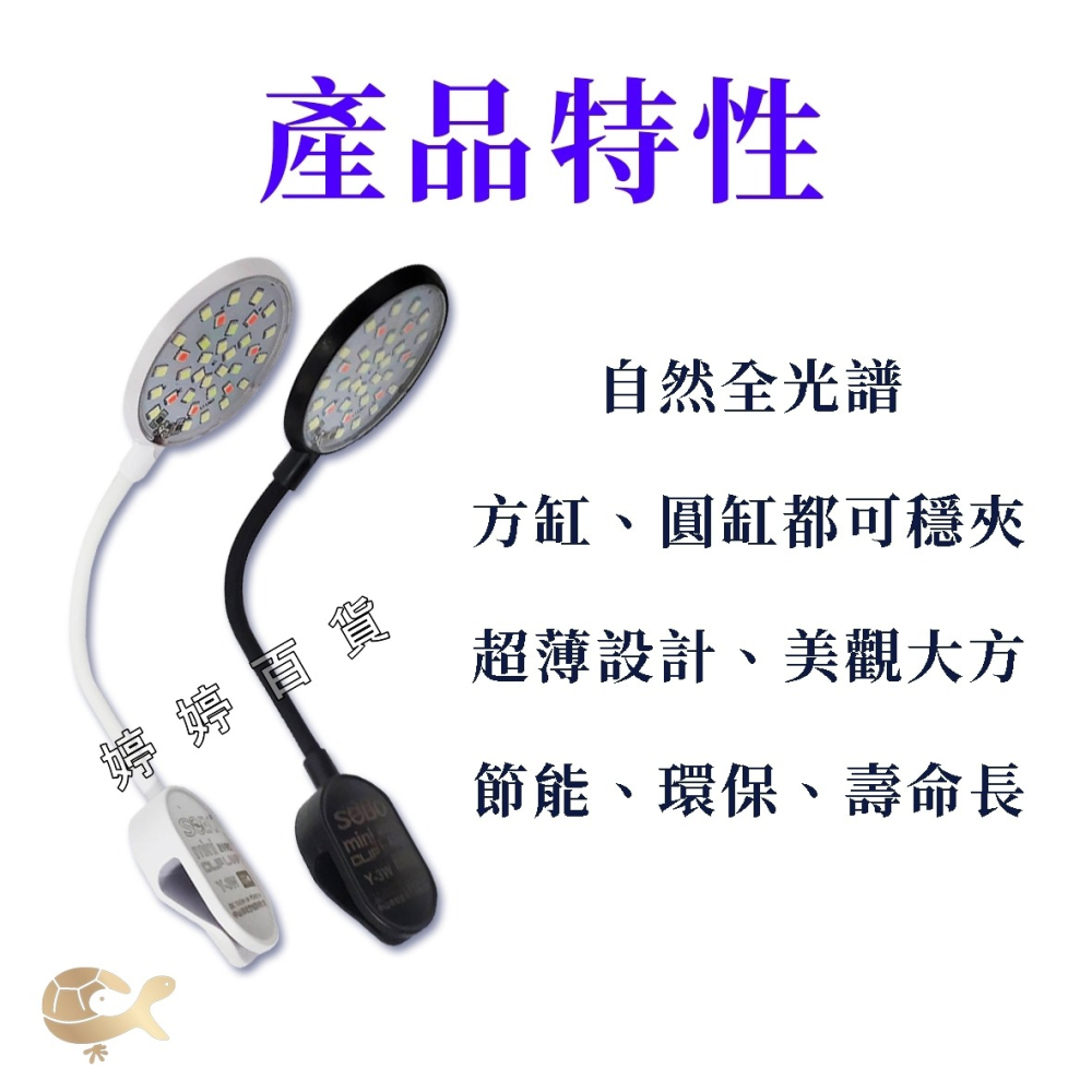 SOBO 松寶 迷你夾燈 USB LED燈 小夾燈 方缸 圓缸均適用 省電照明 小魚缸 圓形魚缸夾燈 婷婷水族 兩棲爬寵-細節圖2