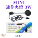SOBO 松寶 迷你夾燈 USB LED燈 小夾燈 方缸 圓缸均適用 省電照明 小魚缸 圓形魚缸夾燈 婷婷水族 兩棲爬寵-規格圖5