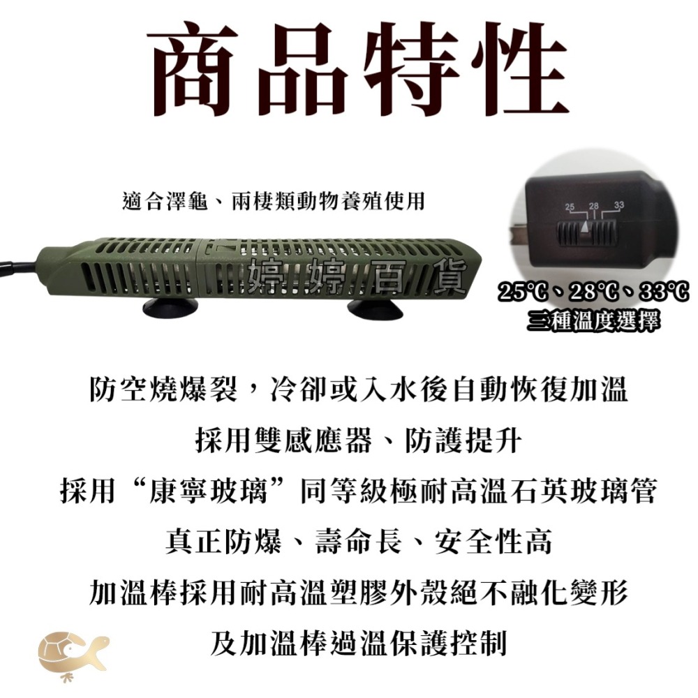 伊士達 ISTA 三段式烏龜加溫器（35W、75W）恆溫設定 加溫棒 加熱棒 加熱器 微電腦控制晶片 婷婷水族 兩棲爬寵-細節圖2