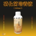 EM 進化製造所 水族專用 硝化菌培養液【150ml、500ml、1000ml】培菌 淨化水質 婷婷水族 兩棲爬寵-規格圖4