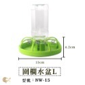 諾摩 寵物水盆+水瓶 自動補水器 餵水器【圍欄款／荷葉款】水盆 陸龜 蜥蜴 小雞 小鴨 喝水器 婷婷水族 兩棲爬寵-規格圖8