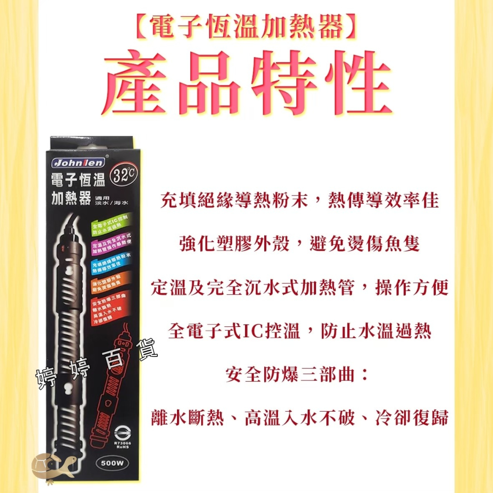 Johnlen 中藍 微電腦控溫器＋500W電子恆溫加熱器 魚缸加溫 控溫器 加溫棒 LED顯示 婷婷百貨 金金水族-細節圖3