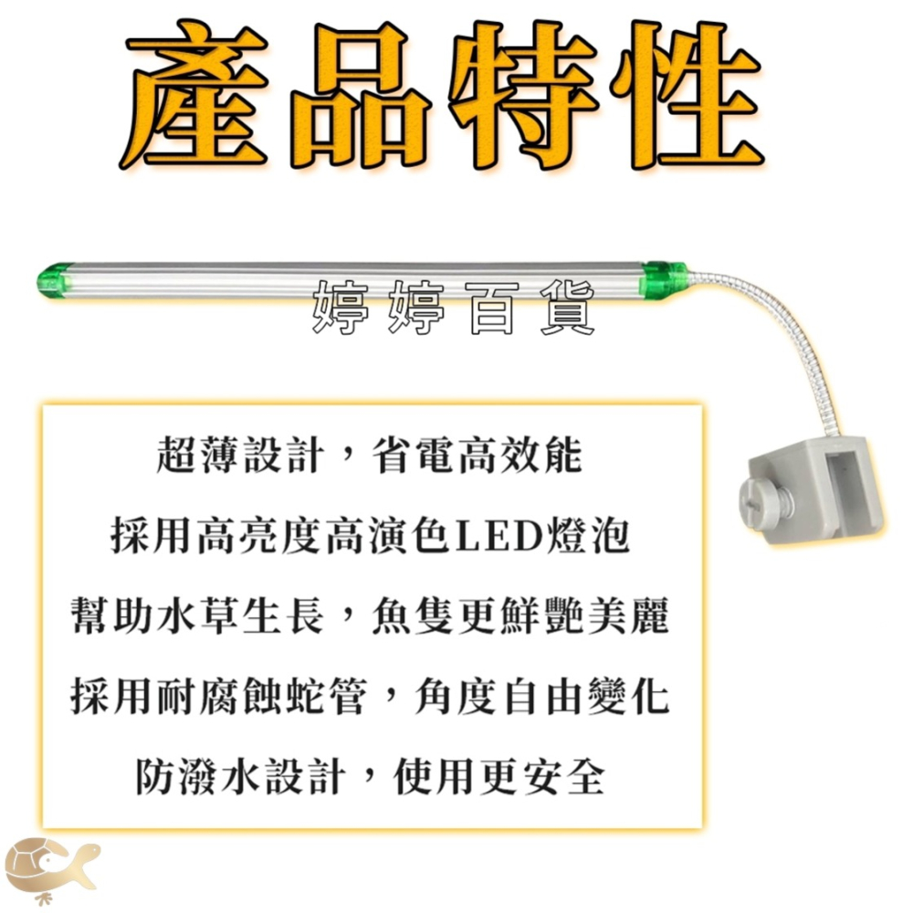 UP 雅柏 3合1多功能小夾燈 USB LED燈 側夾燈【17cm／25cm】夾燈 魚缸水族 照明 婷婷水族 兩棲爬寵-細節圖2