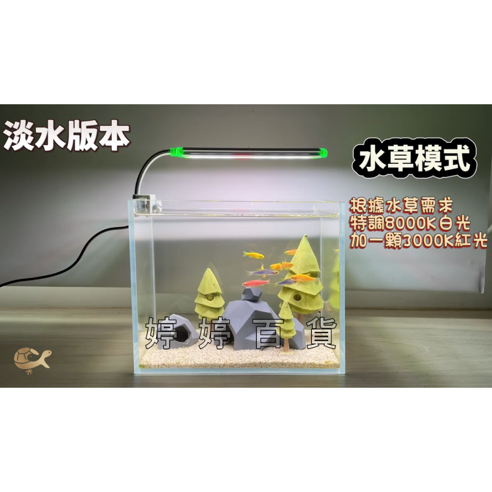 UP 雅柏 3合1多功能小夾燈 USB LED燈 側夾燈【17cm／25cm】夾燈 魚缸水族 照明 婷婷水族 兩棲爬寵-細節圖4