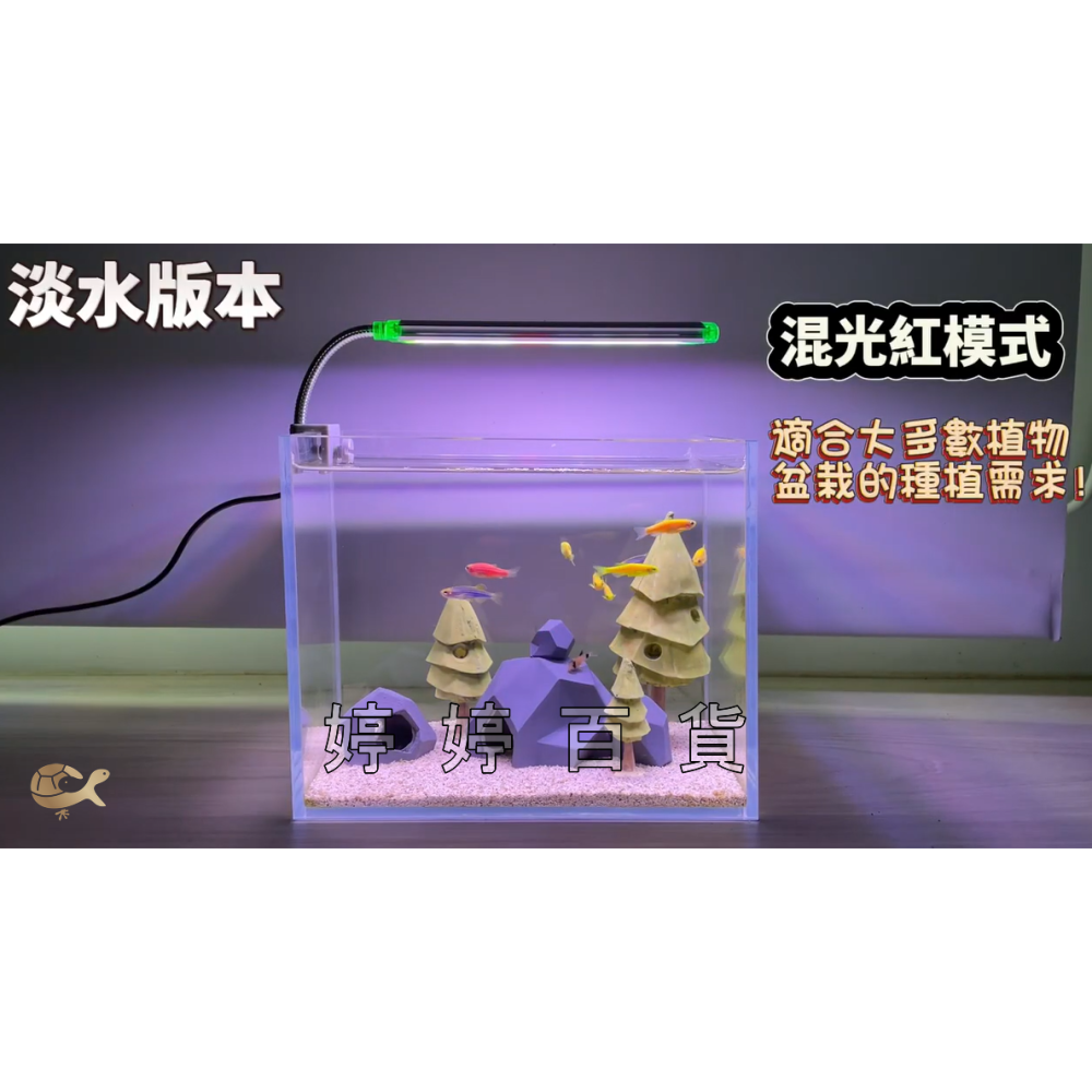UP 雅柏 3合1多功能小夾燈 USB LED燈 側夾燈【17cm／25cm】夾燈 魚缸水族 照明 婷婷水族 兩棲爬寵-細節圖5