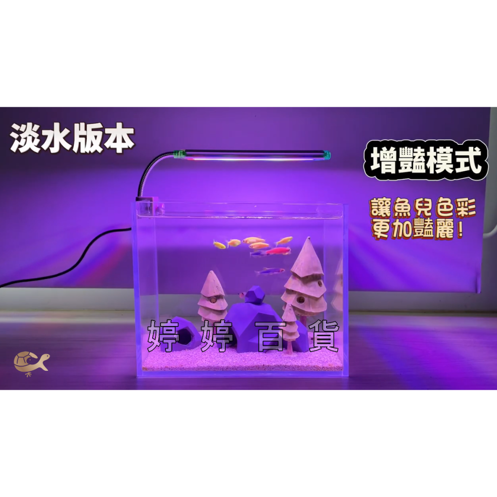 UP 雅柏 3合1多功能小夾燈 USB LED燈 側夾燈【17cm／25cm】夾燈 魚缸水族 照明 婷婷水族 兩棲爬寵-細節圖6