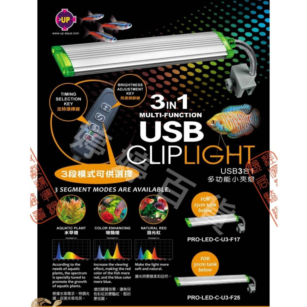 UP 雅柏 3合1多功能小夾燈 USB LED燈 側夾燈【17cm／25cm】夾燈 魚缸水族 照明 婷婷水族 兩棲爬寵-細節圖9
