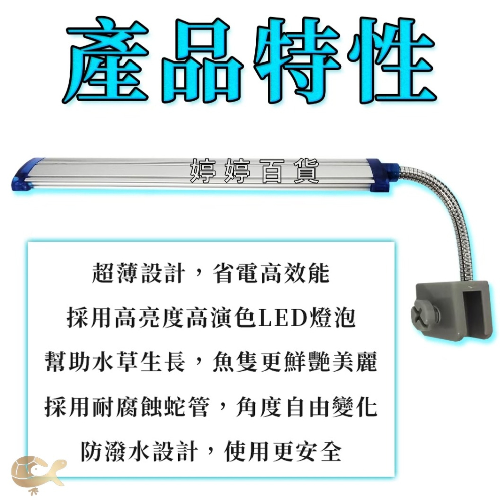 UP 雅柏 3合1多功能小夾燈【海水版本】USB LED 側夾燈【17cm／25cm】夾燈 魚缸水族 照明 婷婷水族-細節圖2