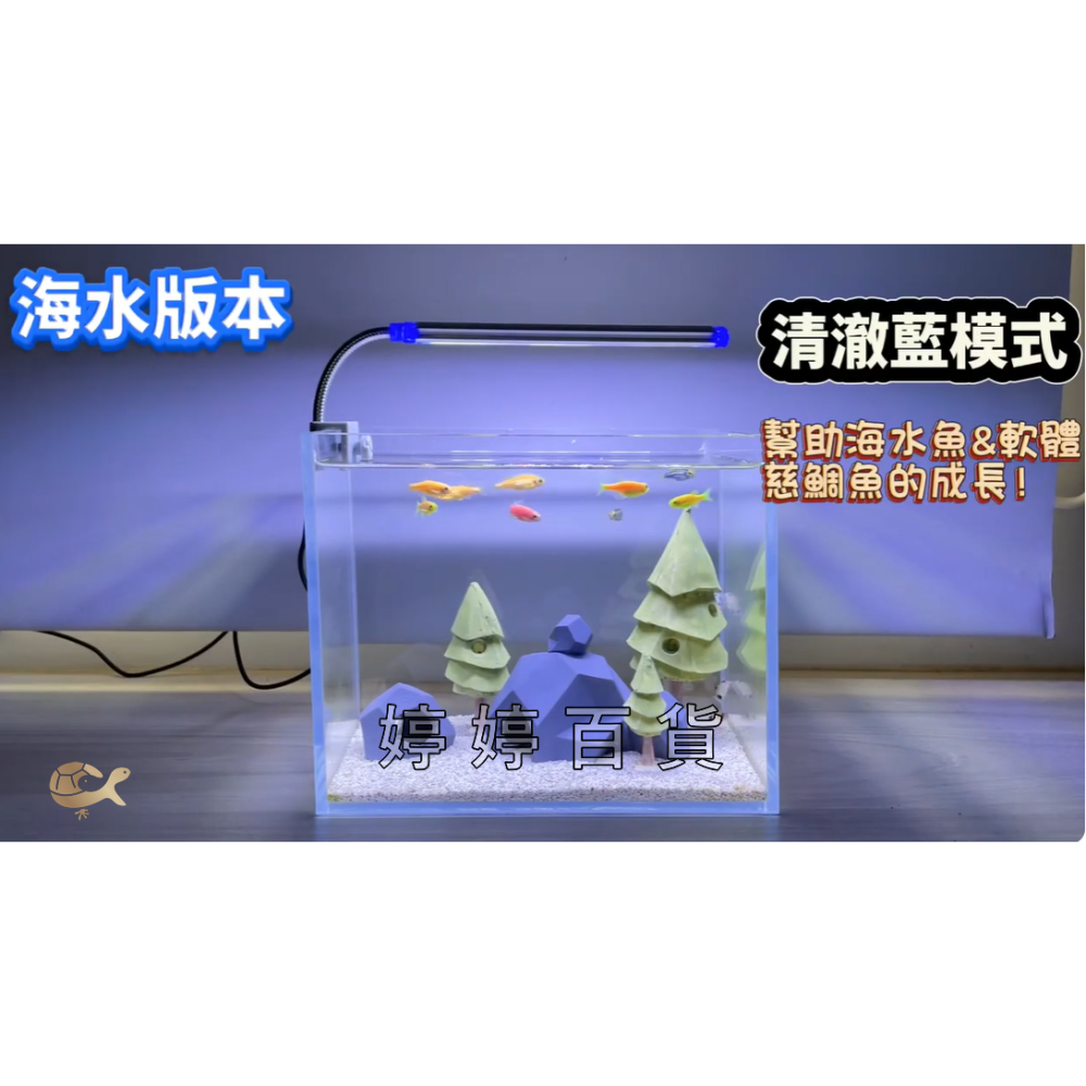 UP 雅柏 3合1多功能小夾燈【海水版本】USB LED 側夾燈【17cm／25cm】夾燈 魚缸水族 照明 婷婷水族-細節圖4