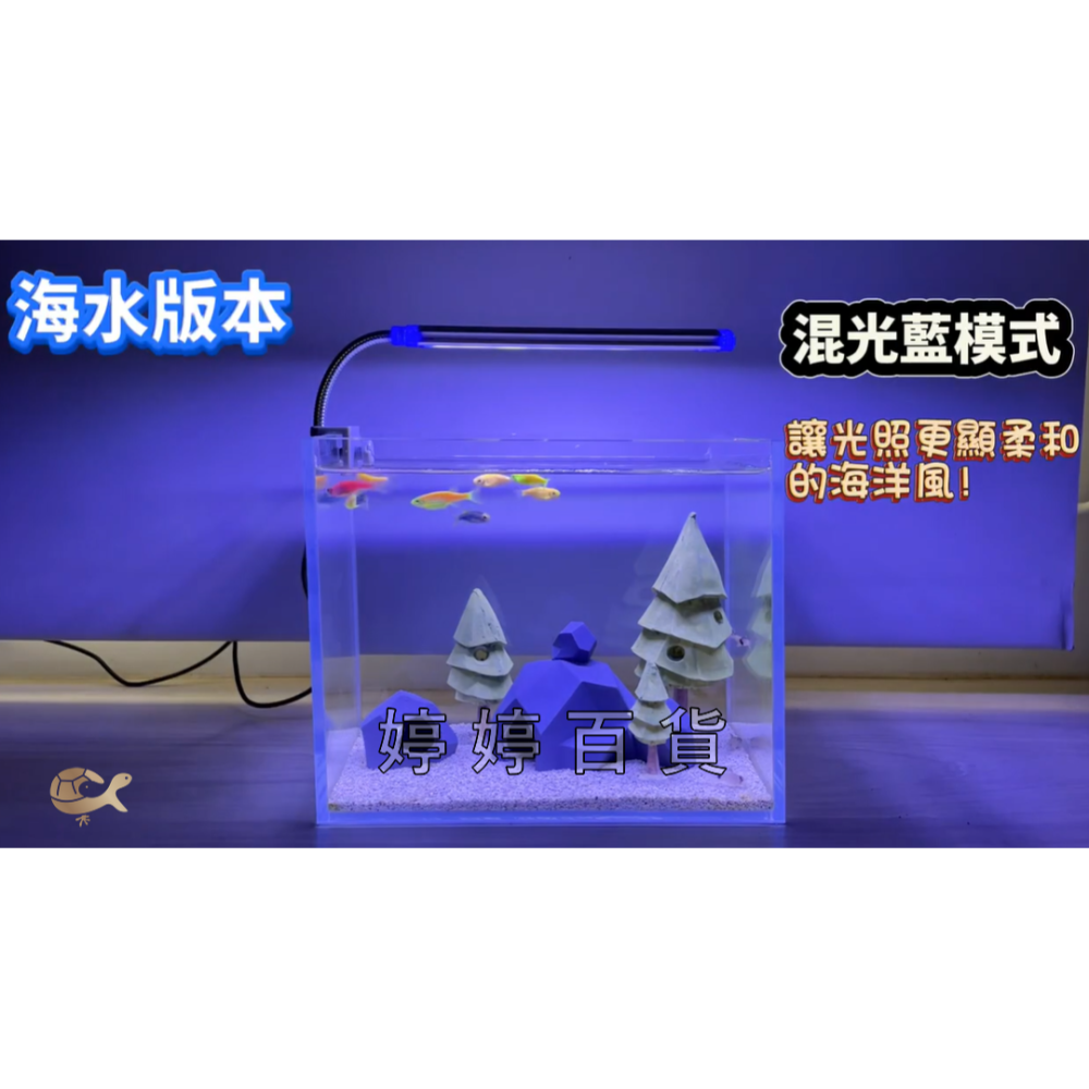 UP 雅柏 3合1多功能小夾燈【海水版本】USB LED 側夾燈【17cm／25cm】夾燈 魚缸水族 照明 婷婷水族-細節圖5