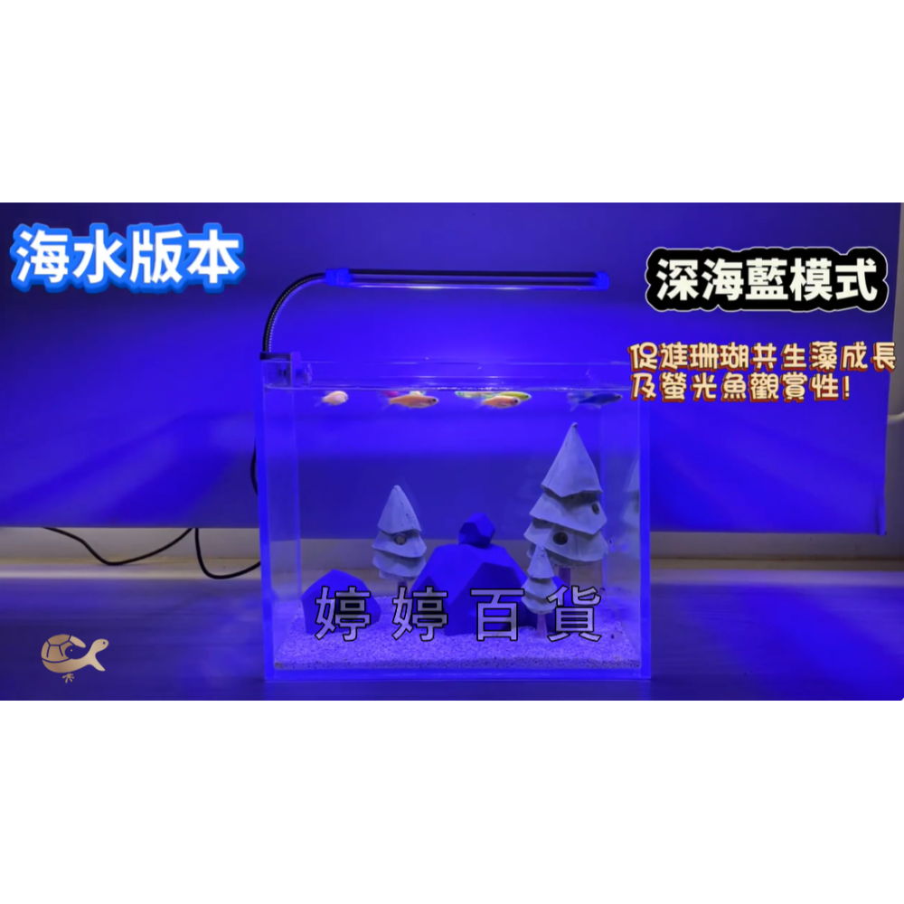 UP 雅柏 3合1多功能小夾燈【海水版本】USB LED 側夾燈【17cm／25cm】夾燈 魚缸水族 照明 婷婷水族-細節圖6